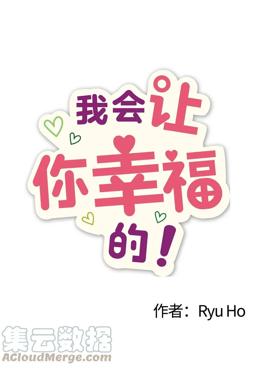 69 袒露心事 第4页