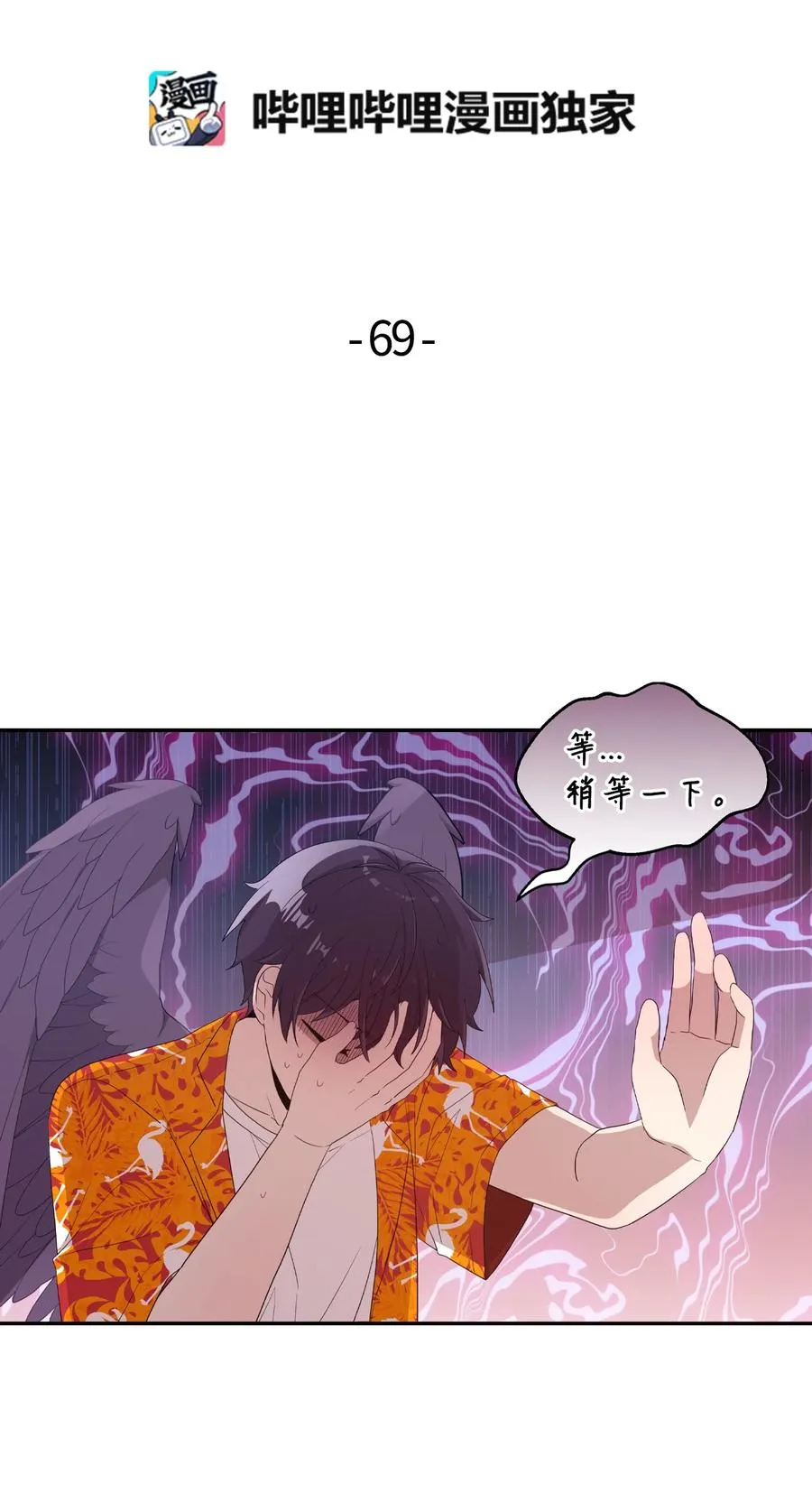 69 袒露心事 第5页
