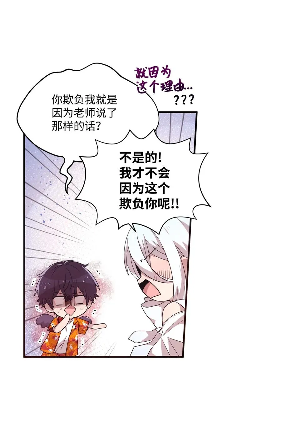 69 袒露心事 第6页