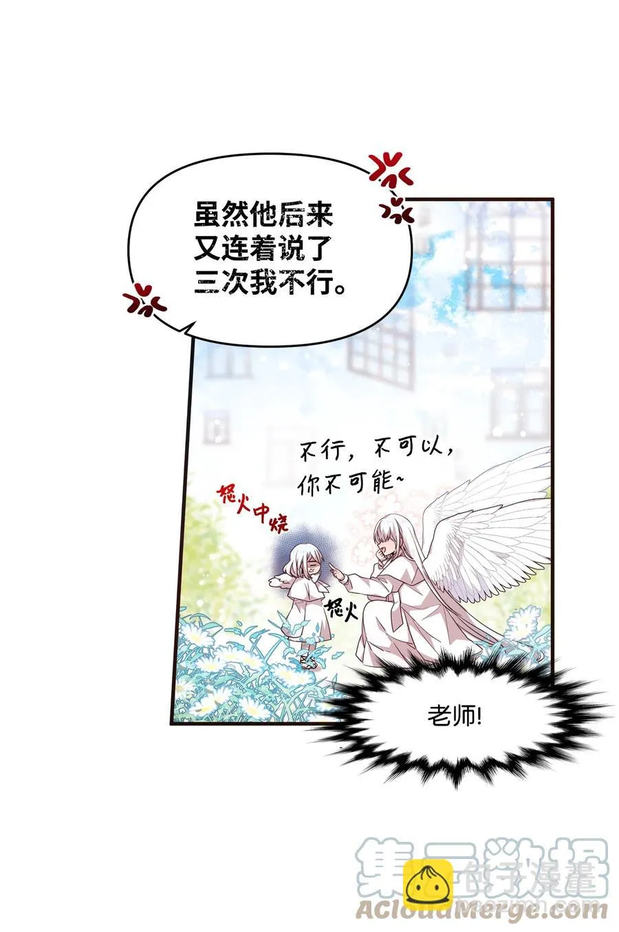 69 袒露心事 第7页