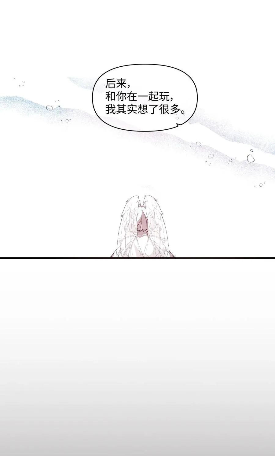 69 袒露心事 第8页