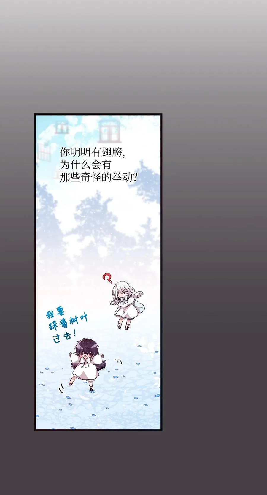 69 袒露心事 第9页