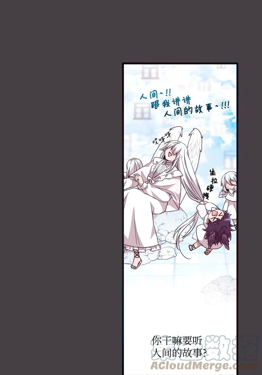 69 袒露心事 第10页