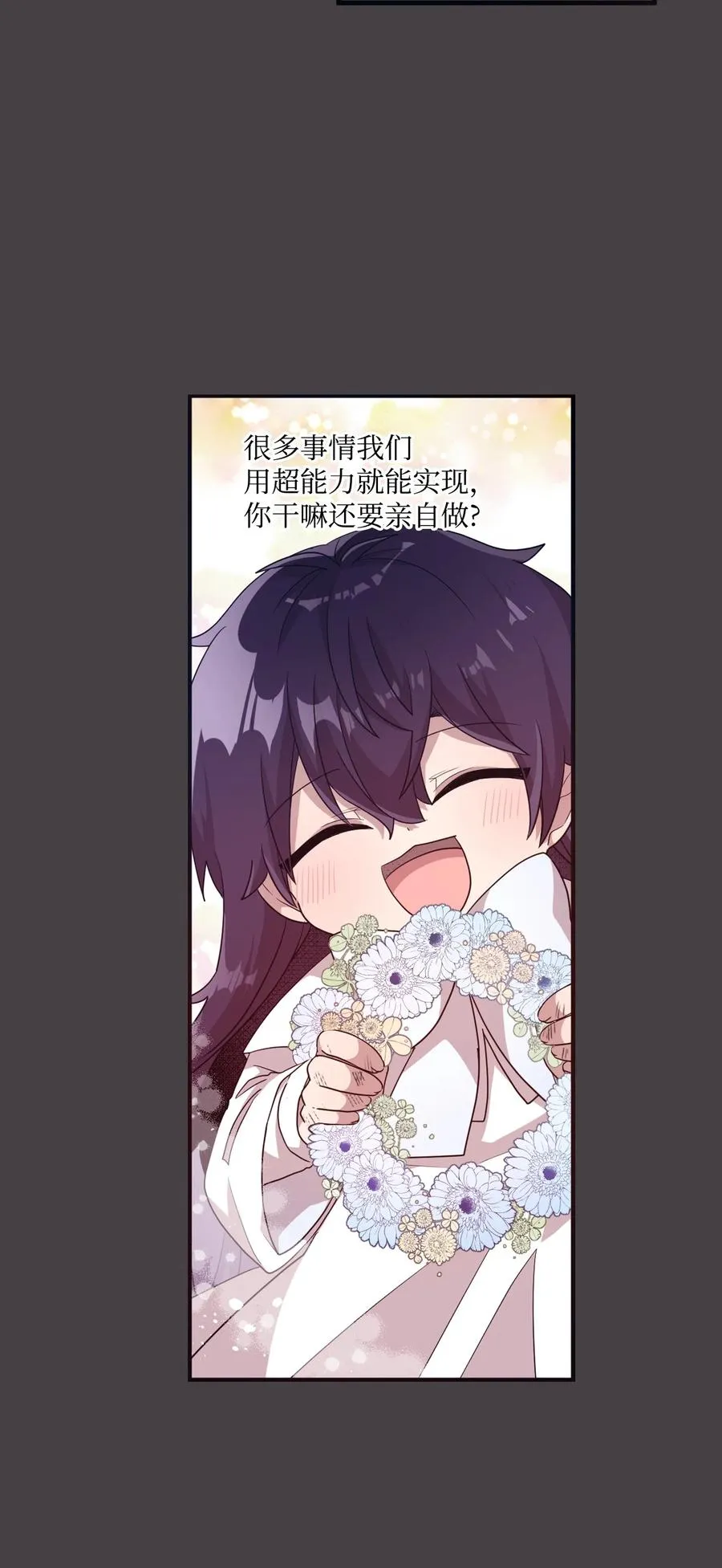 69 袒露心事 第11页