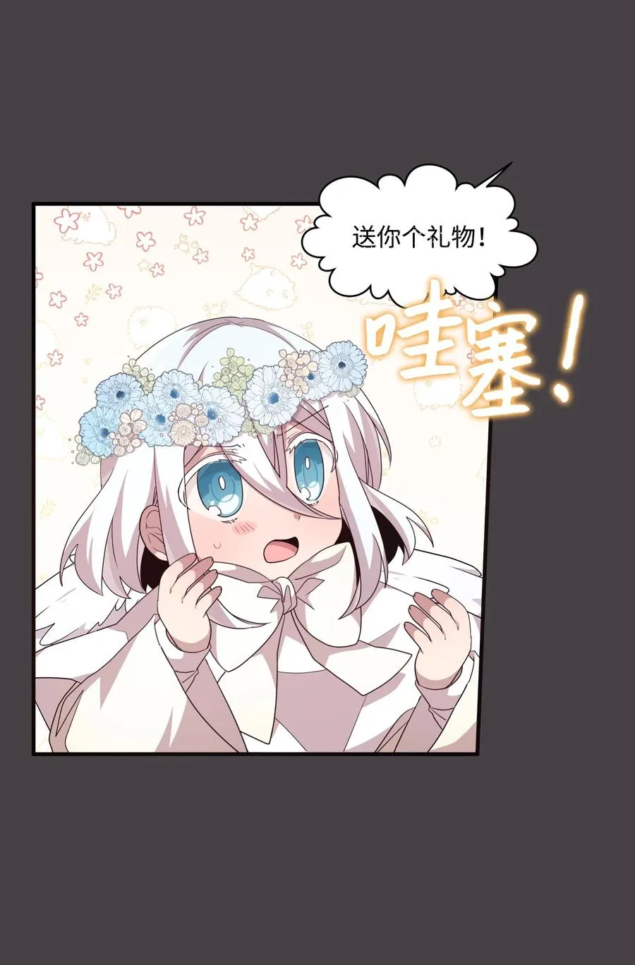 69 袒露心事 第12页