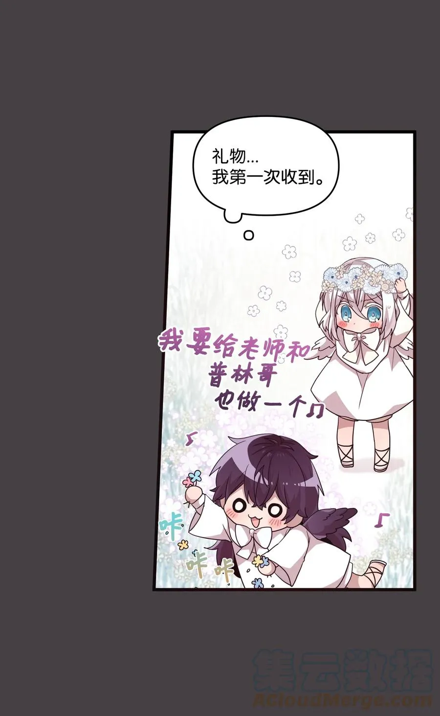 69 袒露心事 第13页