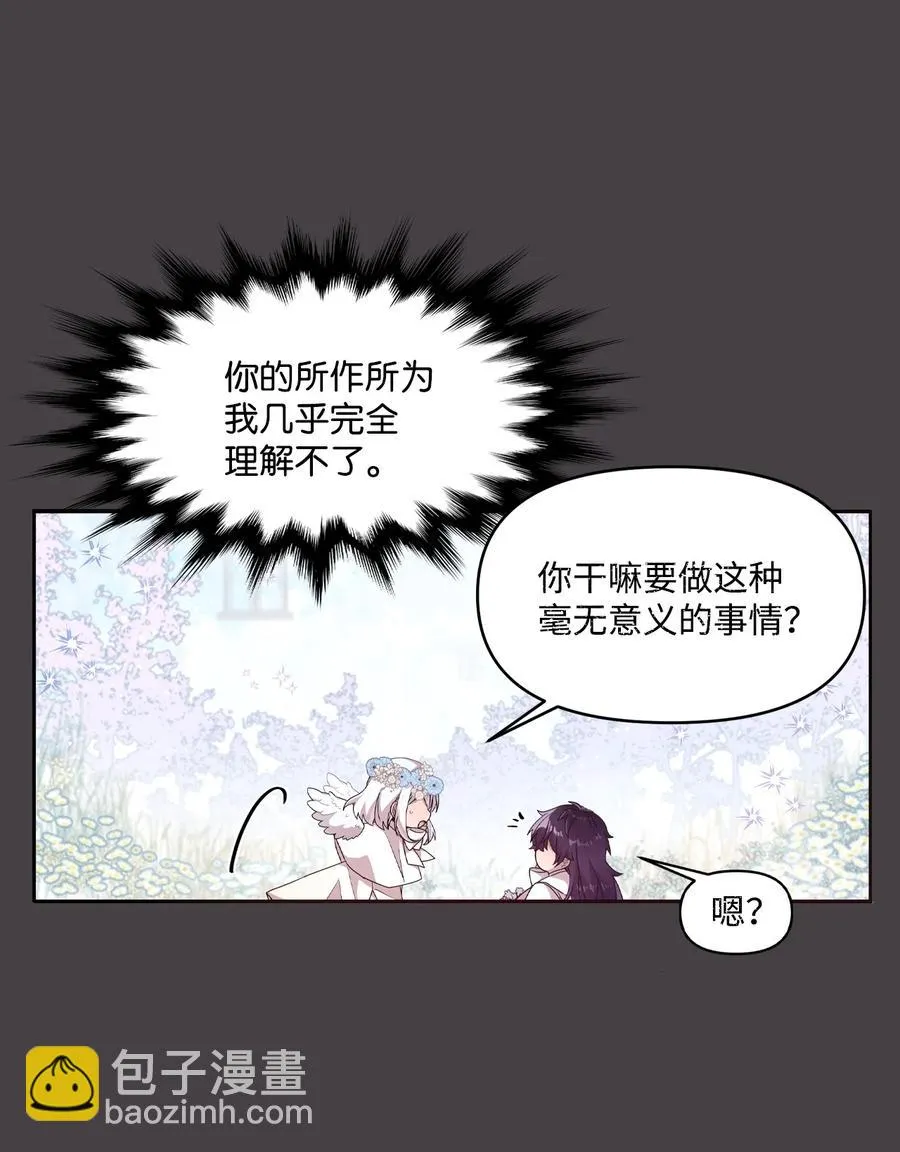 69 袒露心事 第14页
