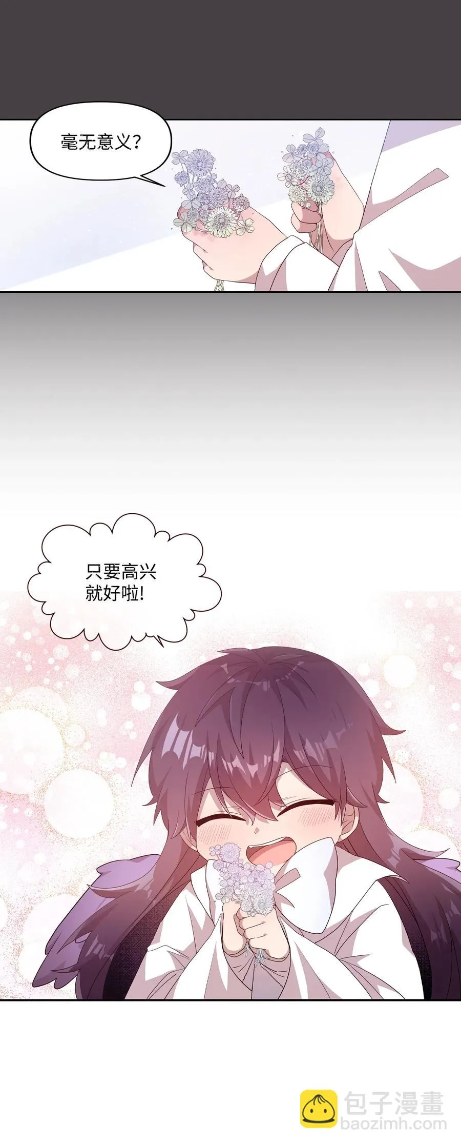 69 袒露心事 第15页