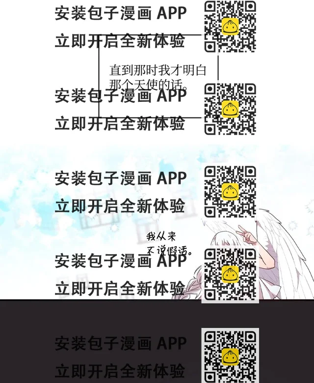69 袒露心事 第17页