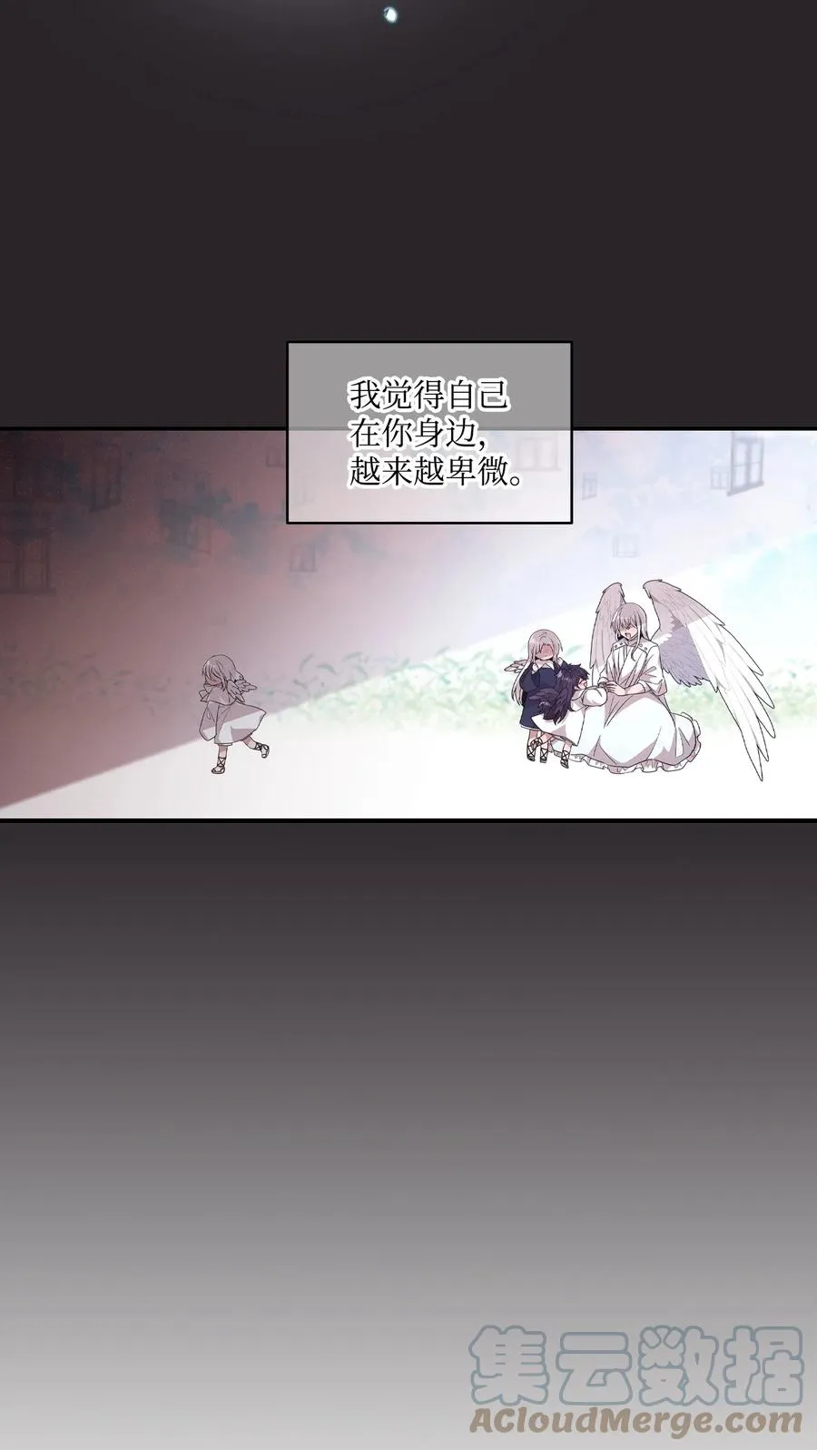 69 袒露心事 第19页