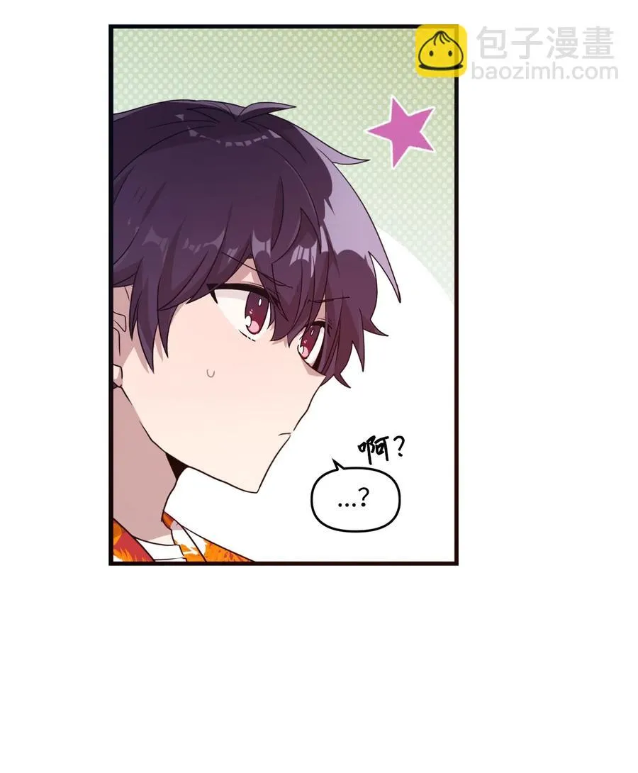 69 袒露心事 第21页