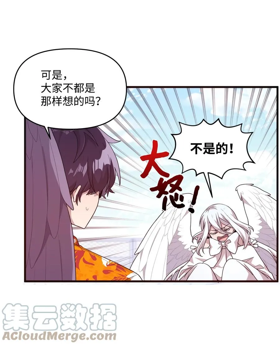 69 袒露心事 第22页