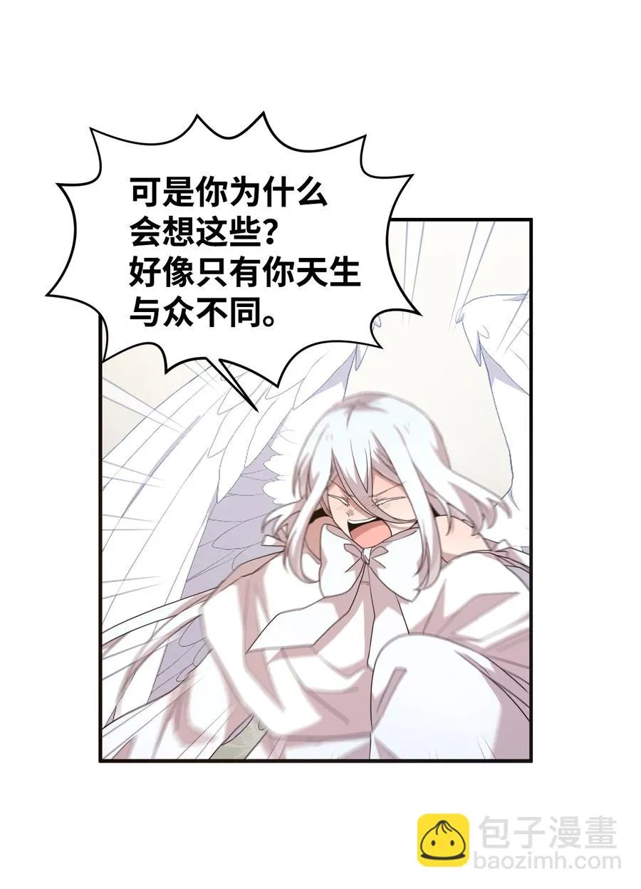 69 袒露心事 第24页