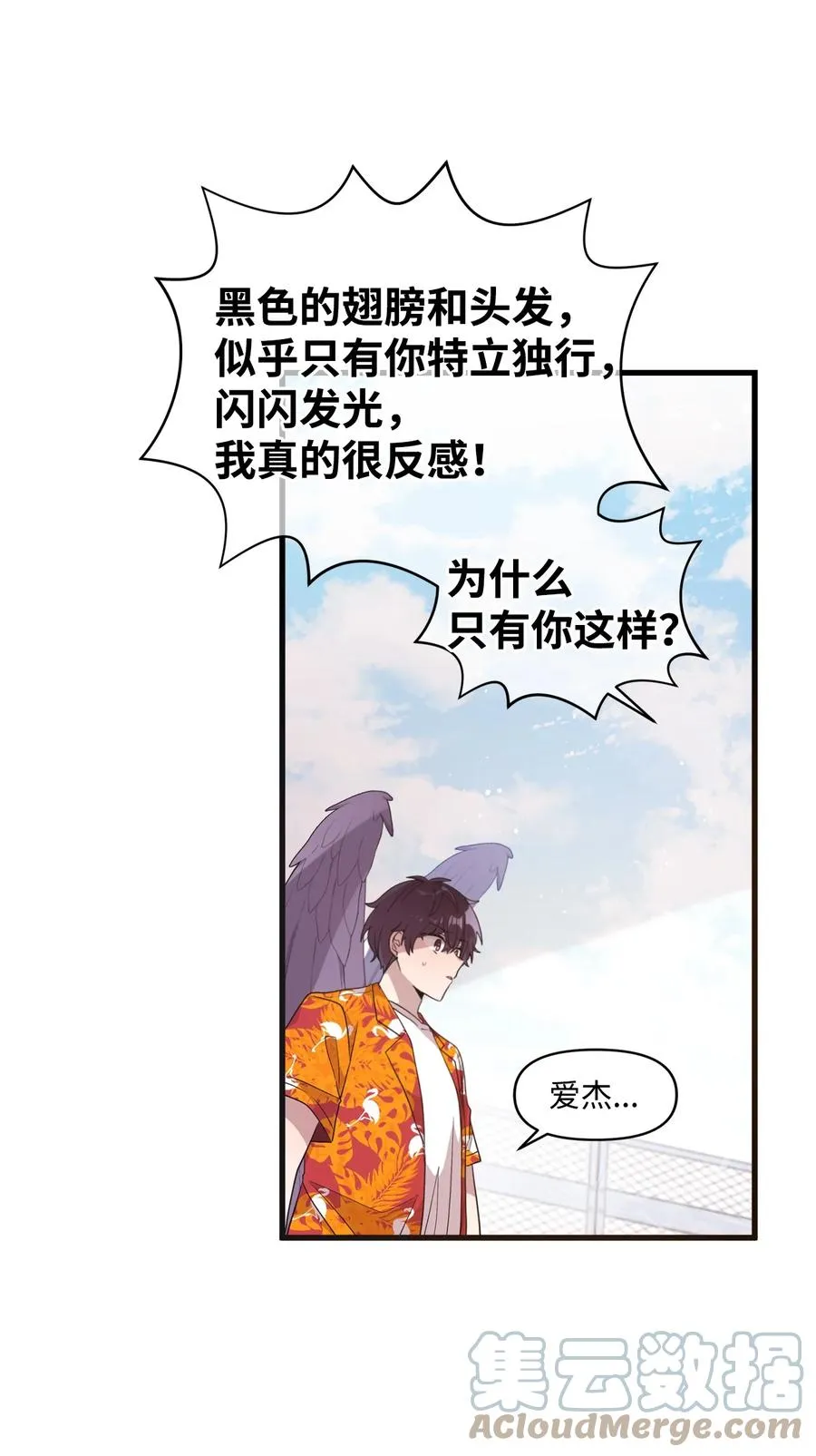 69 袒露心事 第25页