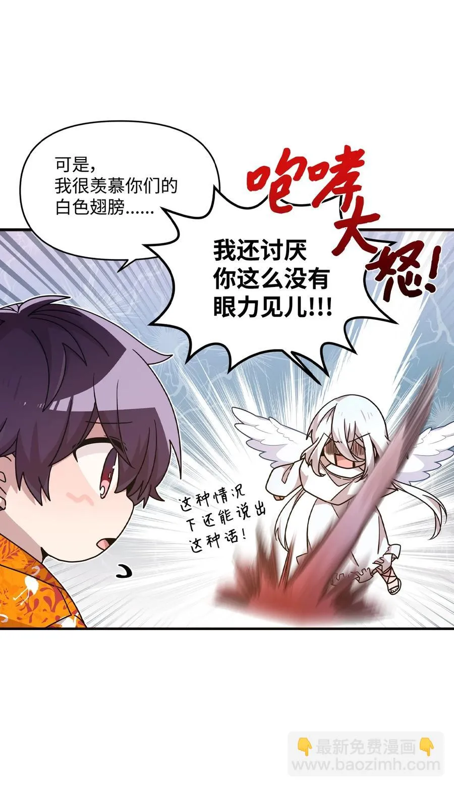 69 袒露心事 第26页