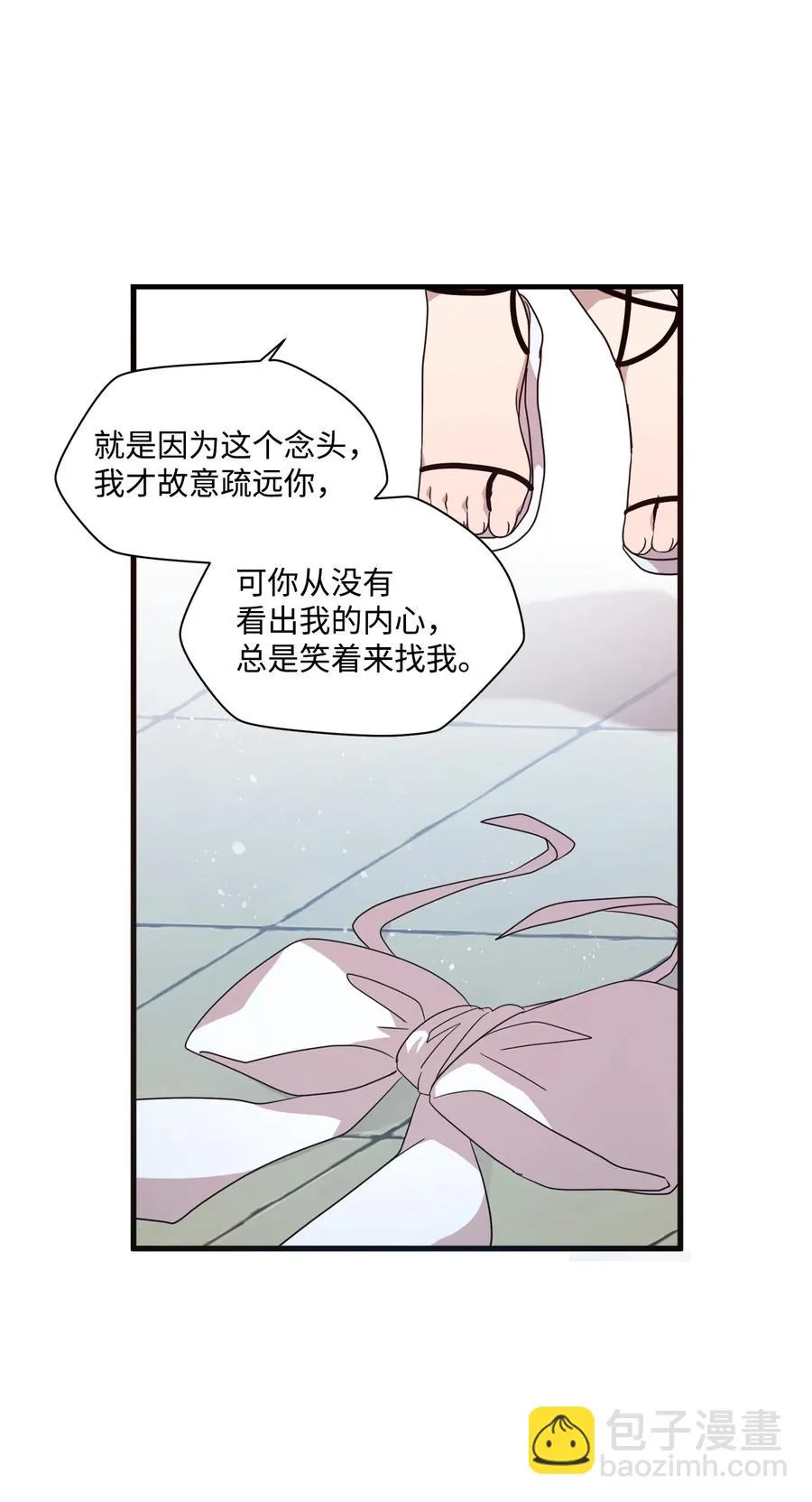 69 袒露心事 第27页