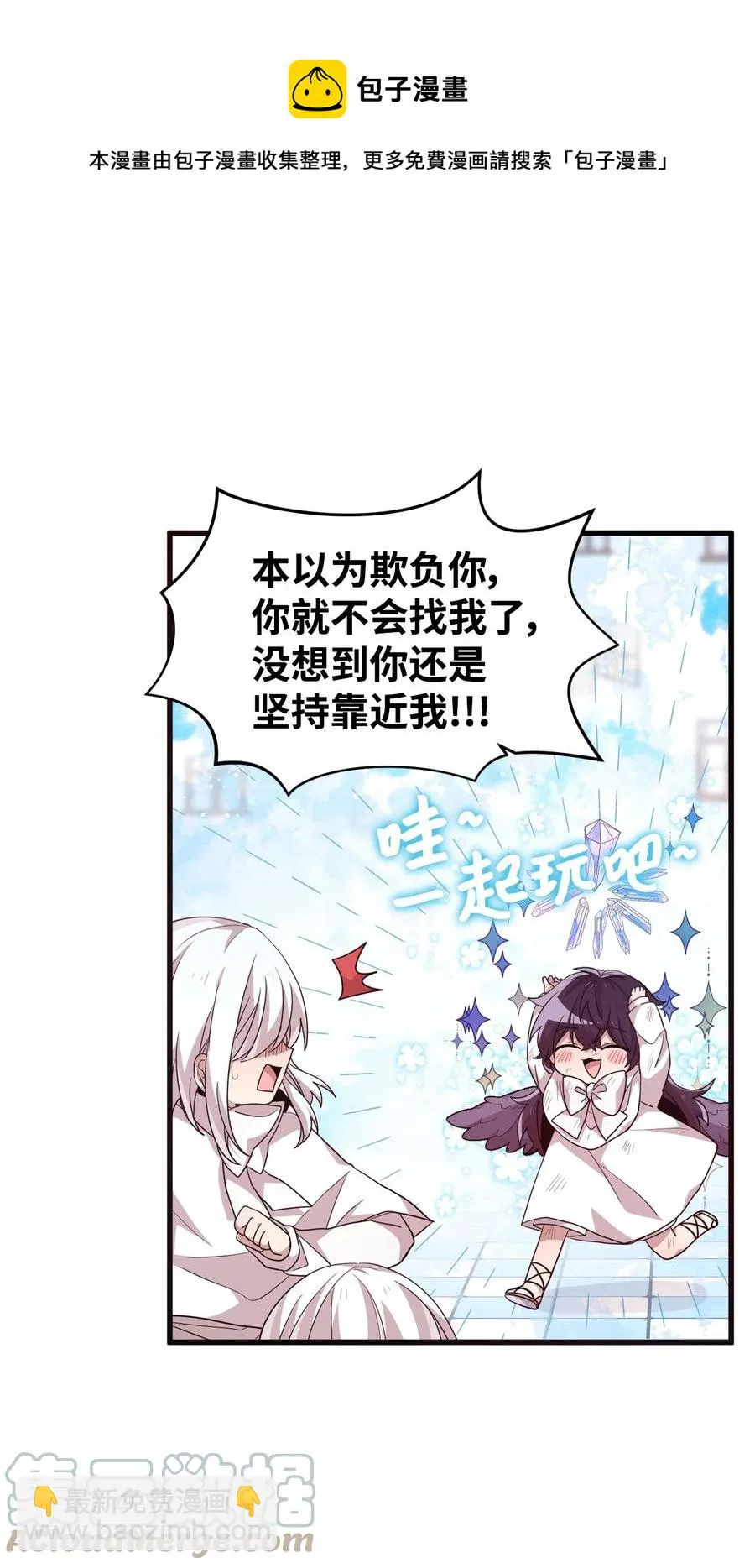 69 袒露心事 第28页