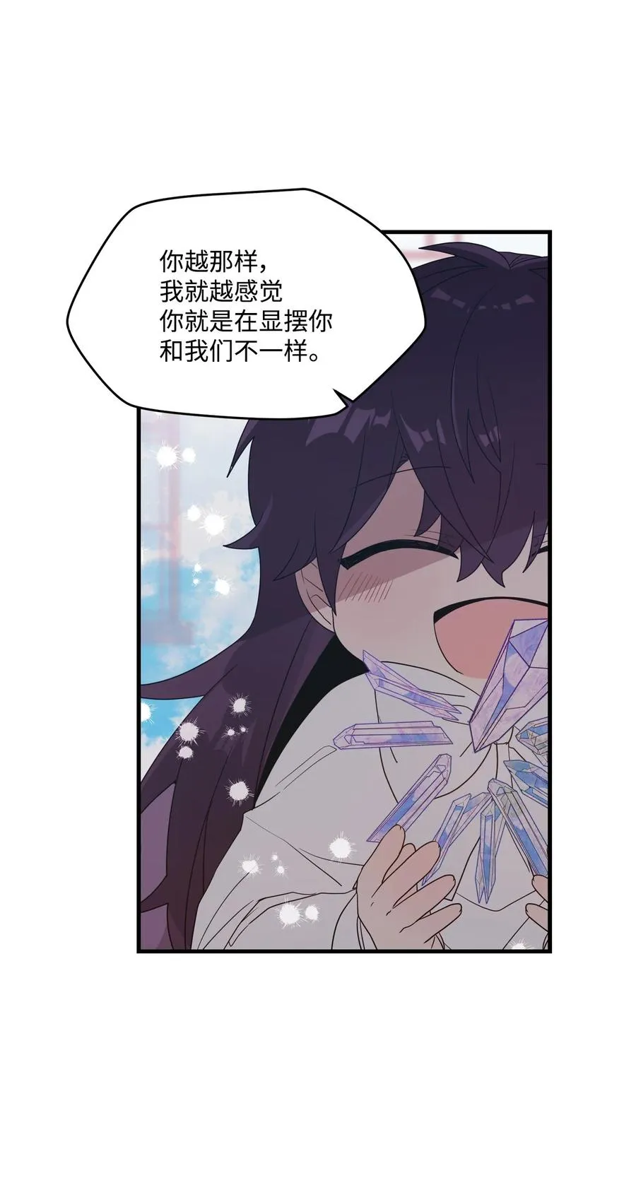 69 袒露心事 第29页