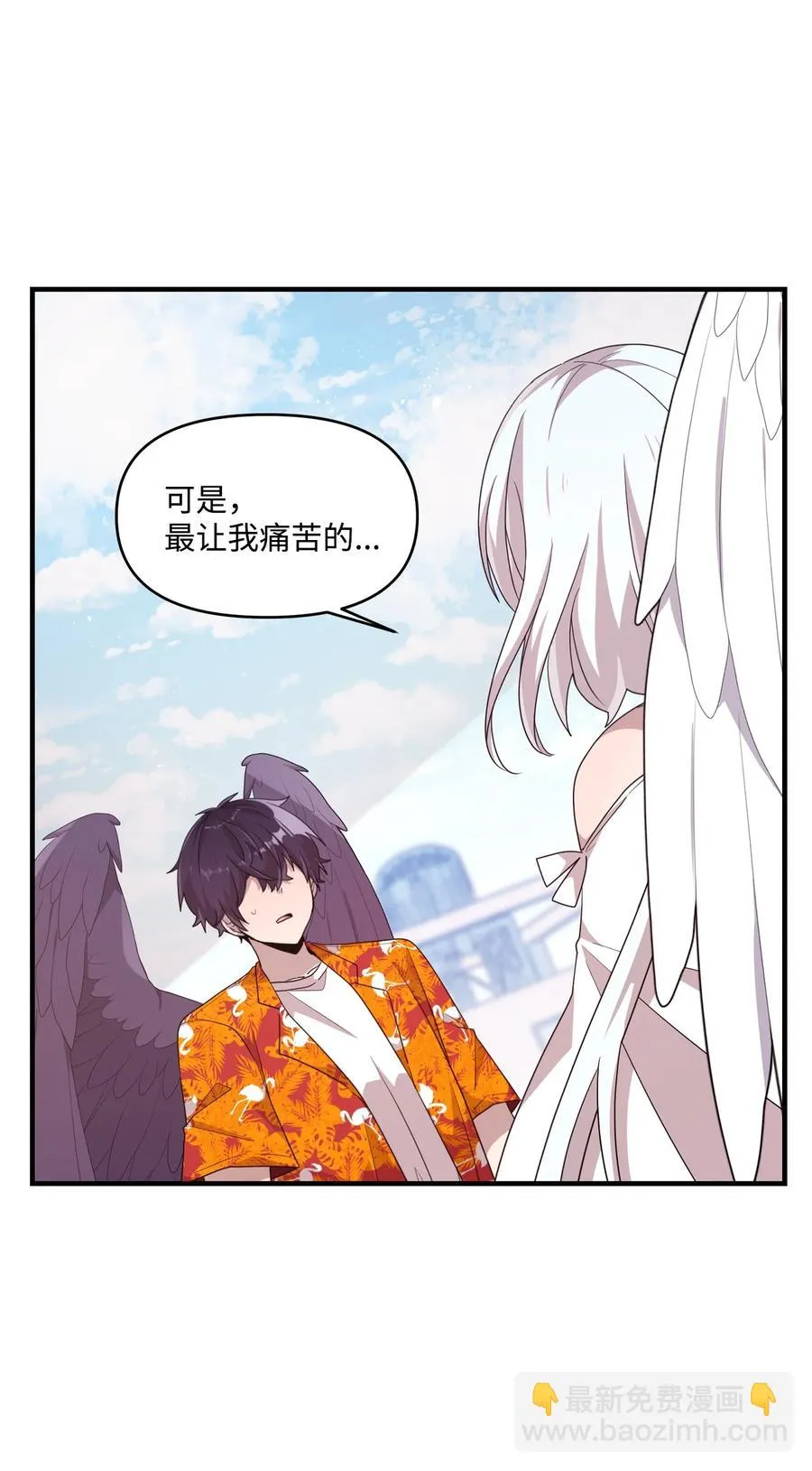 69 袒露心事 第30页