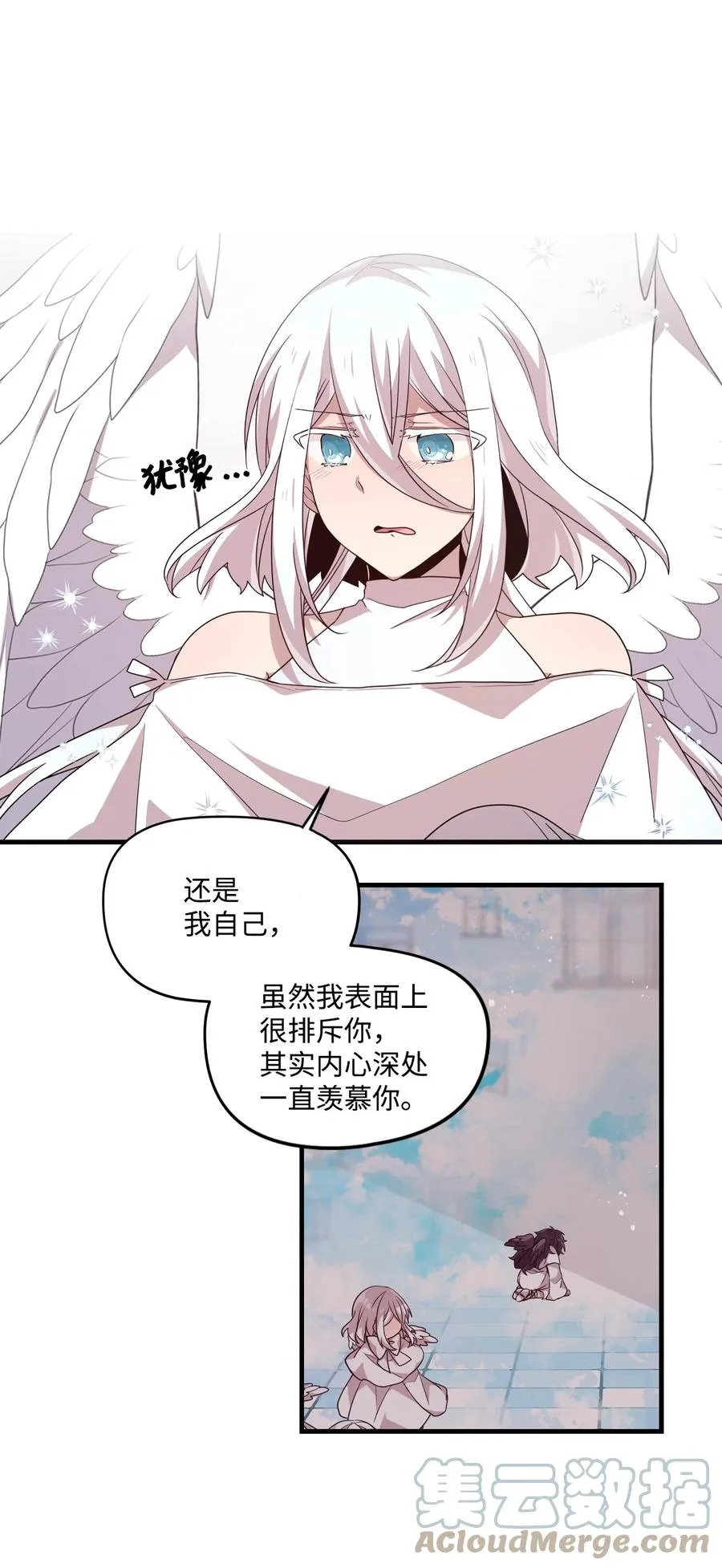 69 袒露心事 第31页