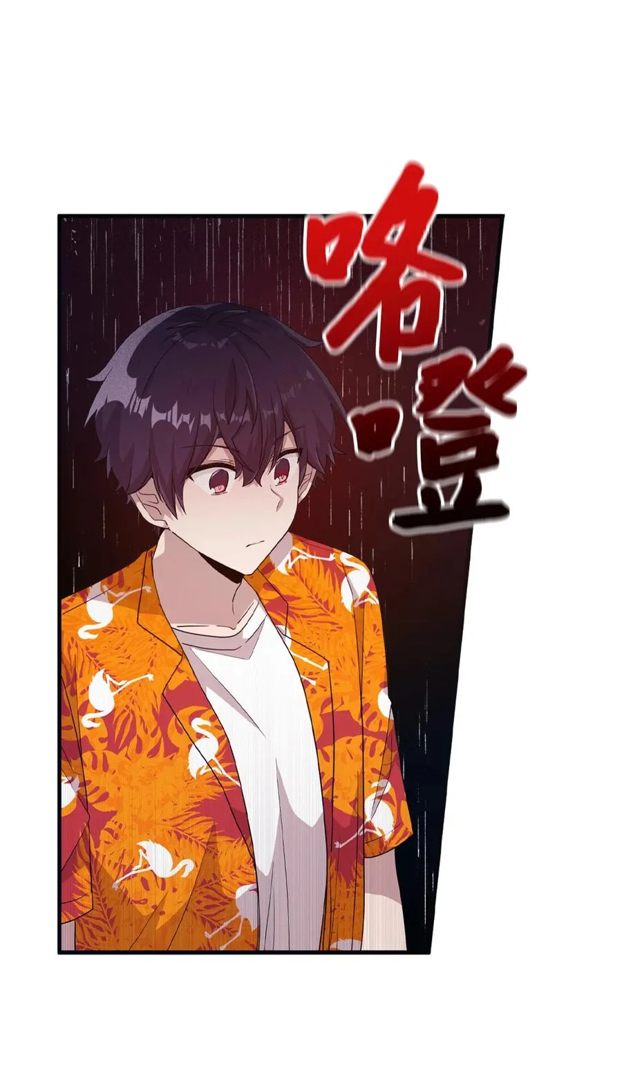 69 袒露心事 第32页