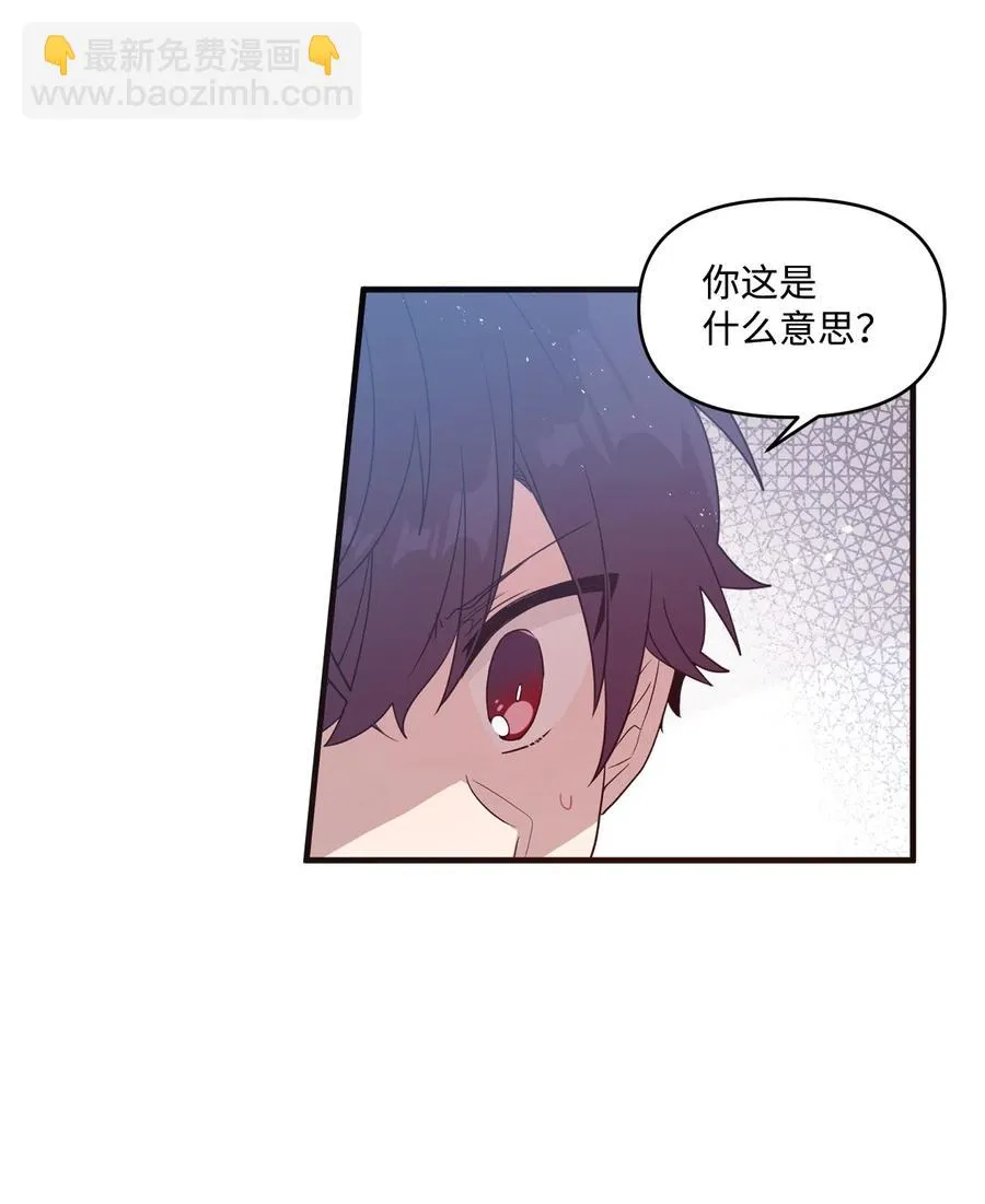69 袒露心事 第33页