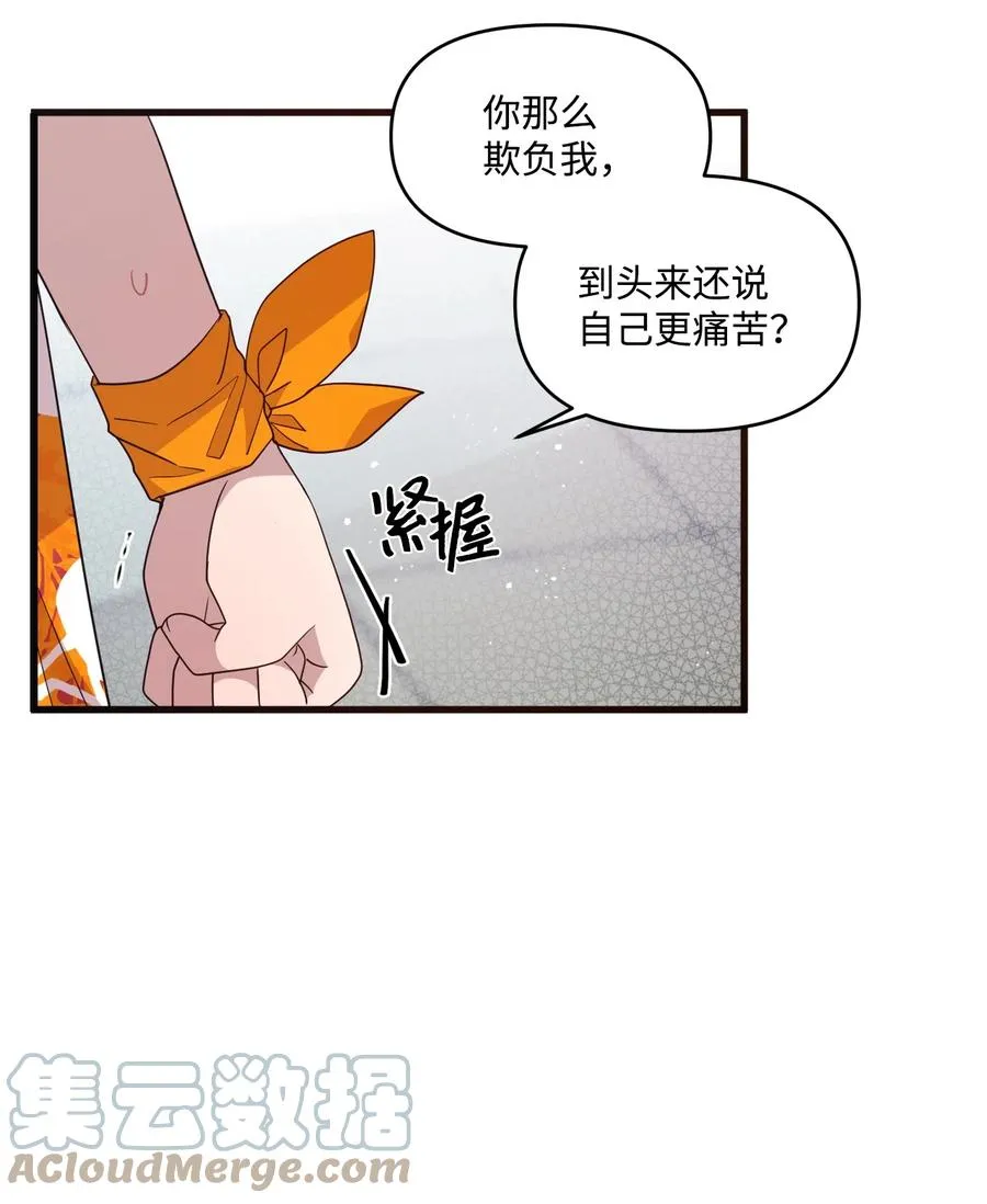 69 袒露心事 第34页