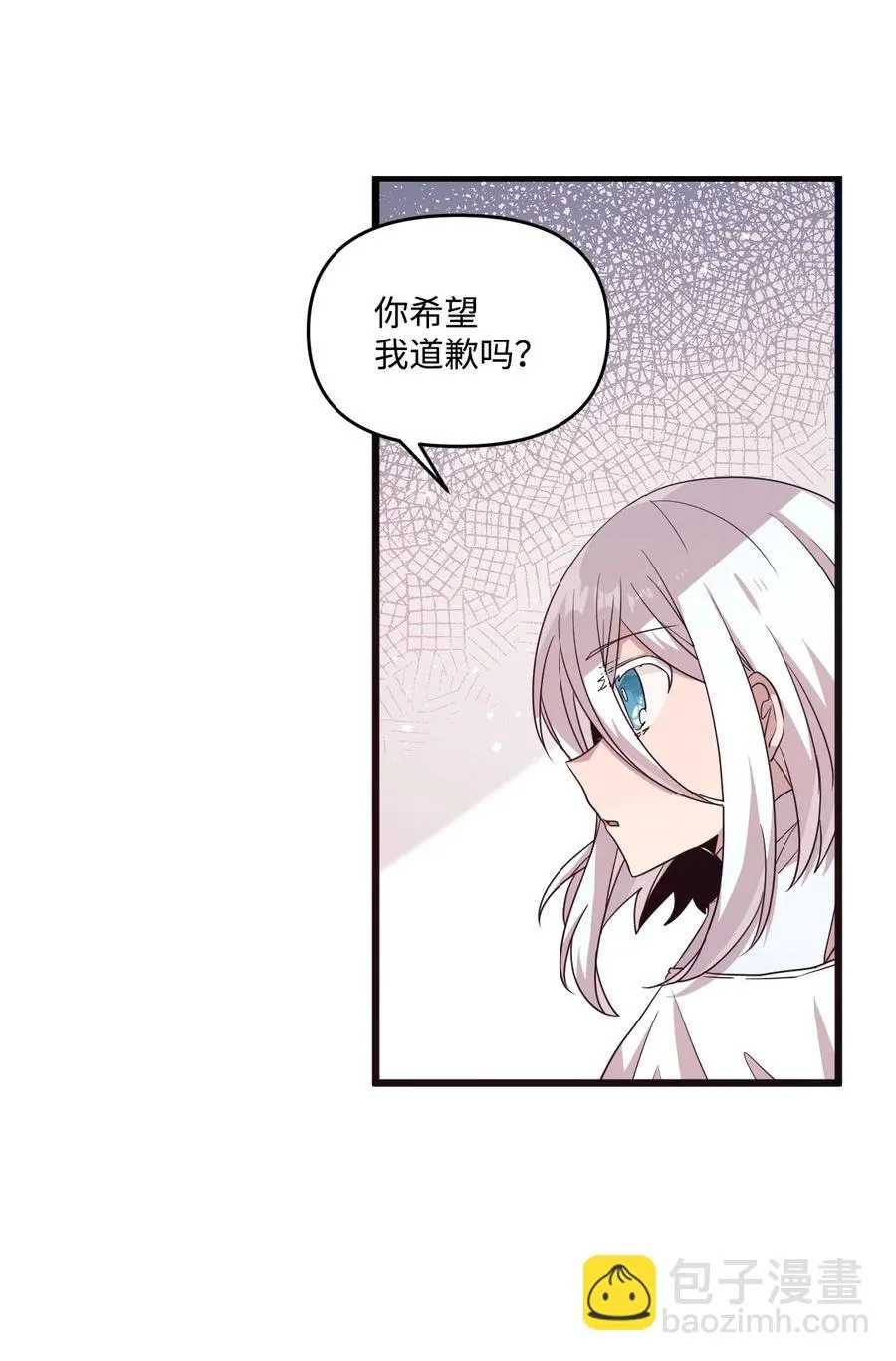 69 袒露心事 第35页