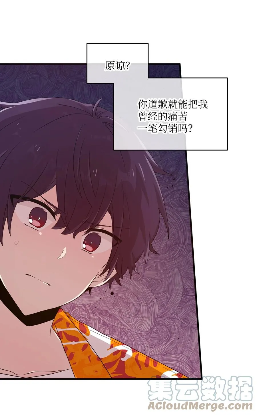 69 袒露心事 第37页