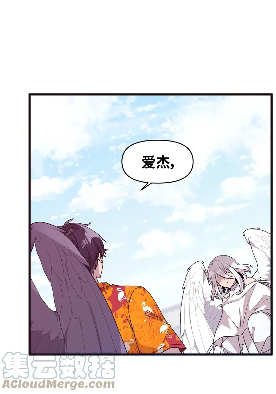 69 袒露心事 第40页