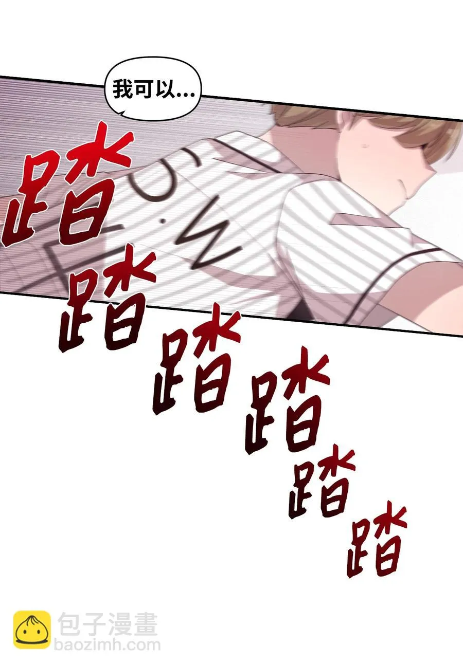 69 袒露心事 第42页