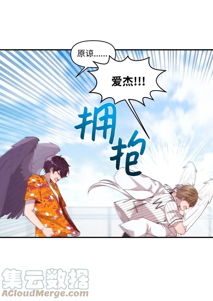 69 袒露心事 第43页