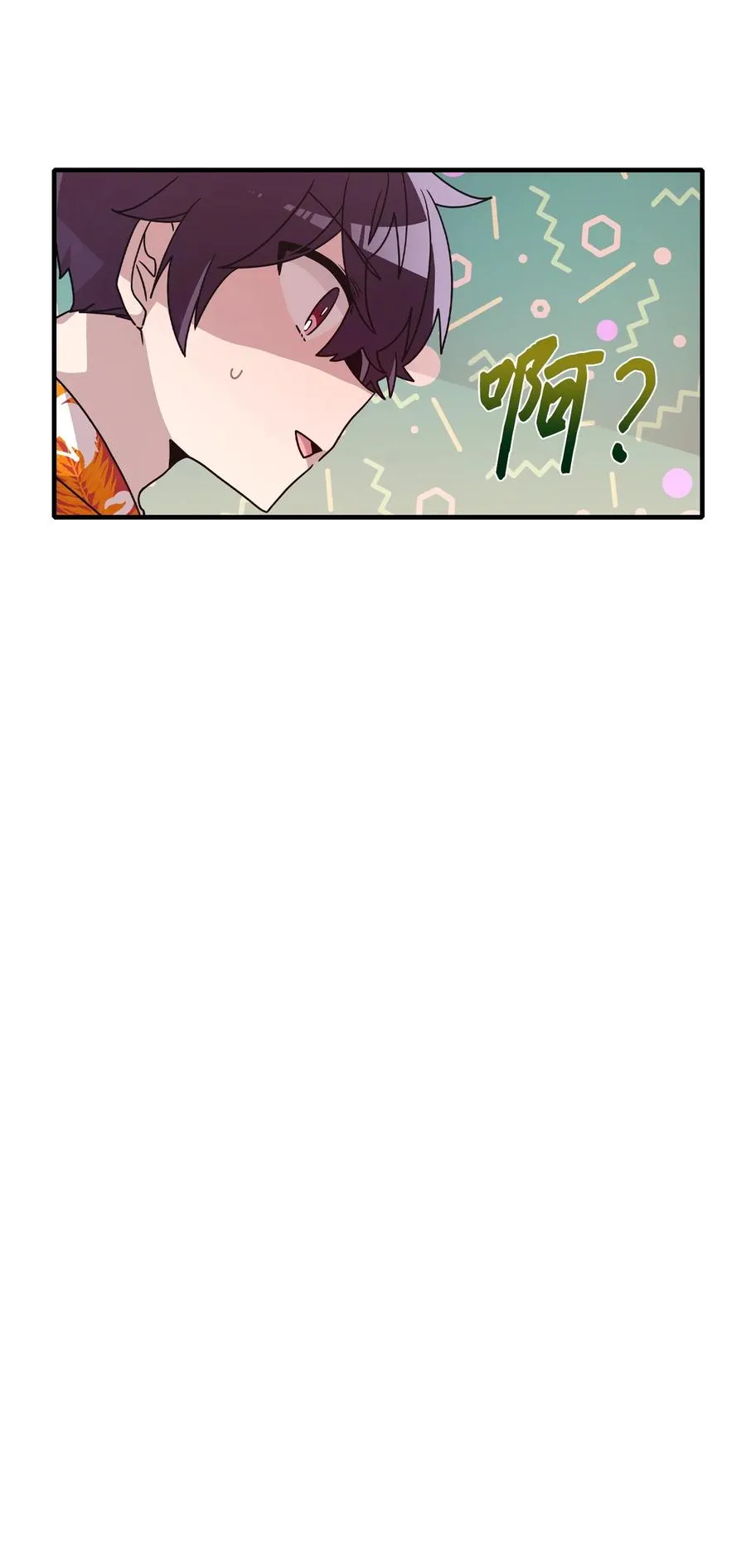 69 袒露心事 第44页
