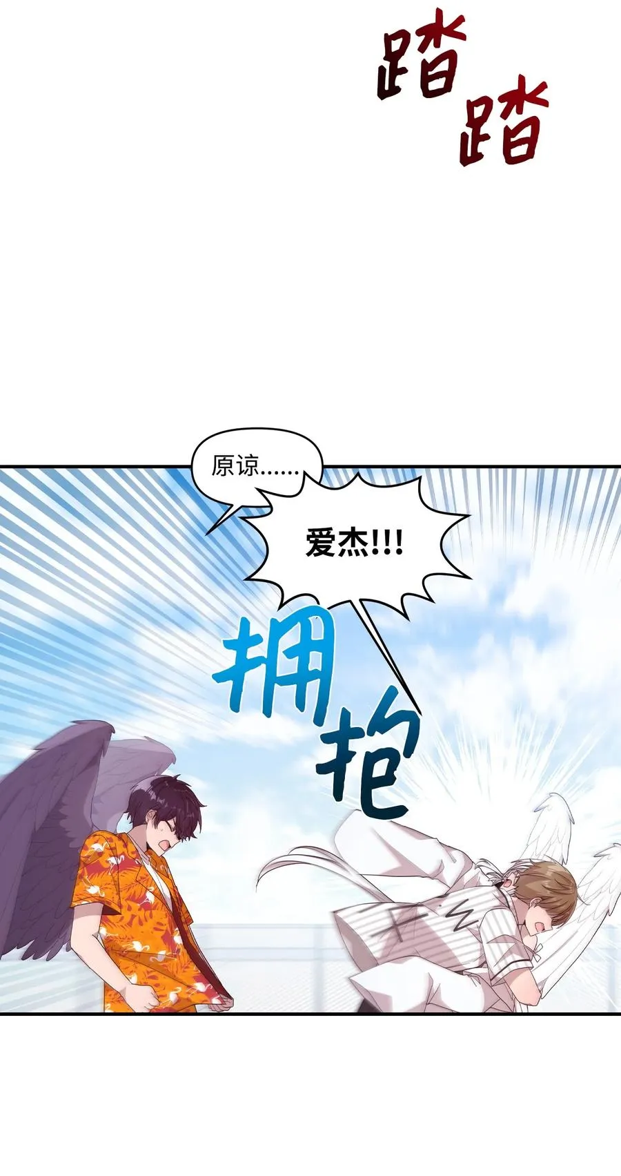 70 一唱一和 第2页