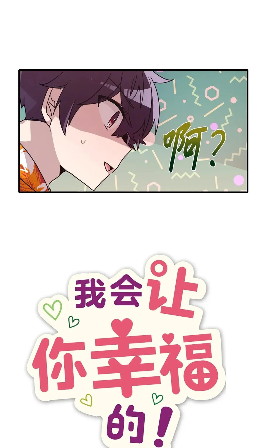 70 一唱一和 第3页