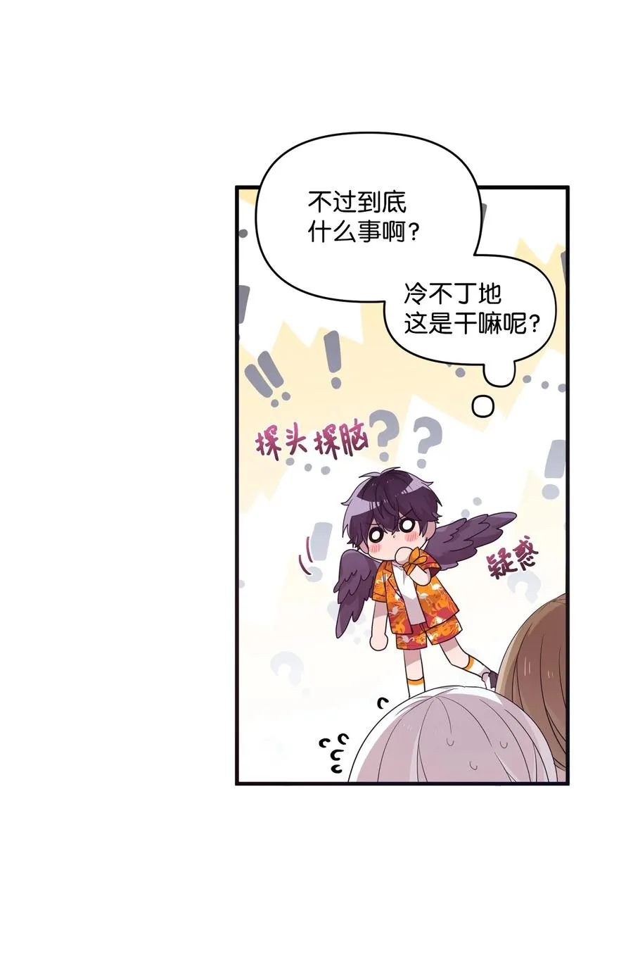 70 一唱一和 第6页