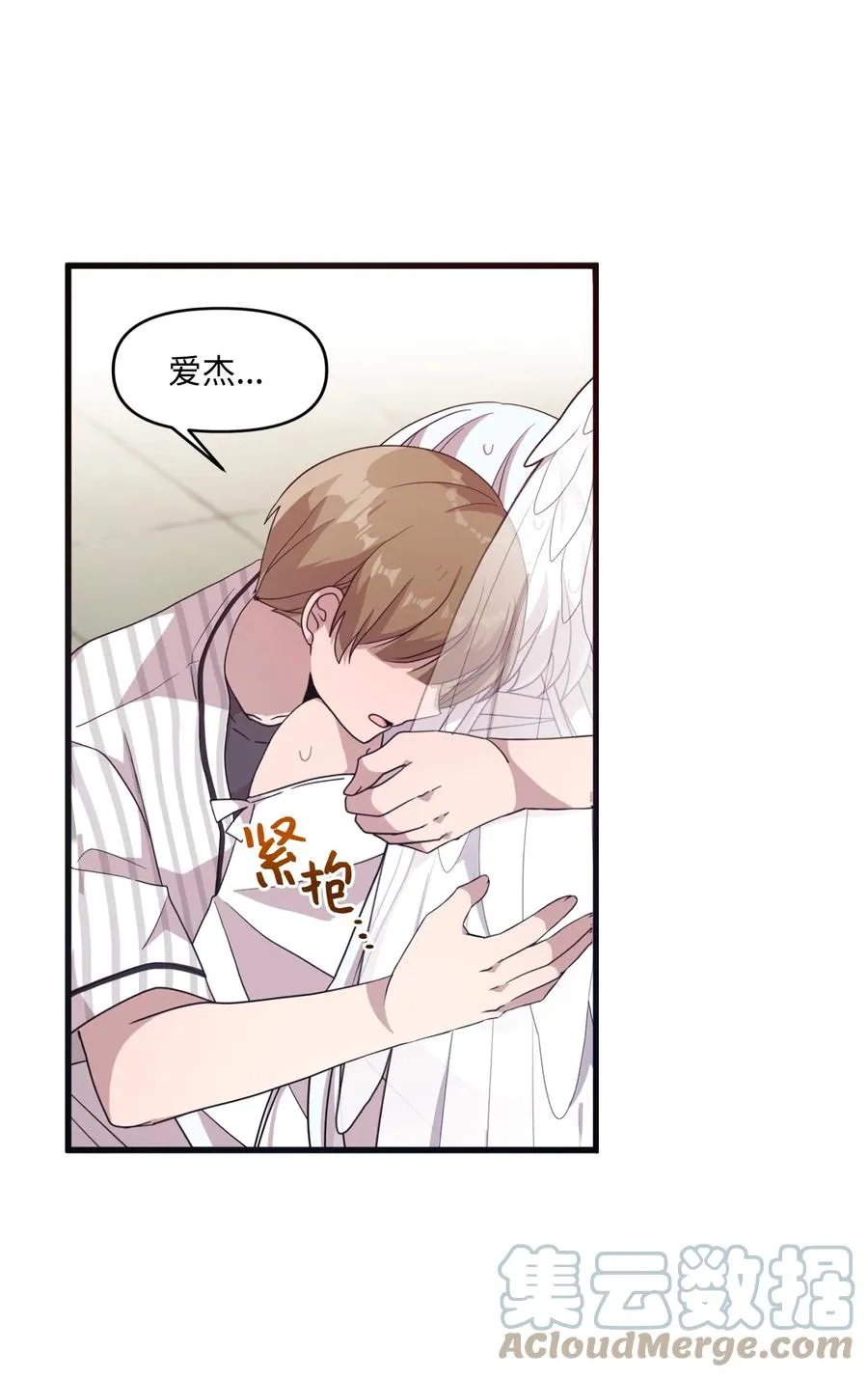 70 一唱一和 第7页
