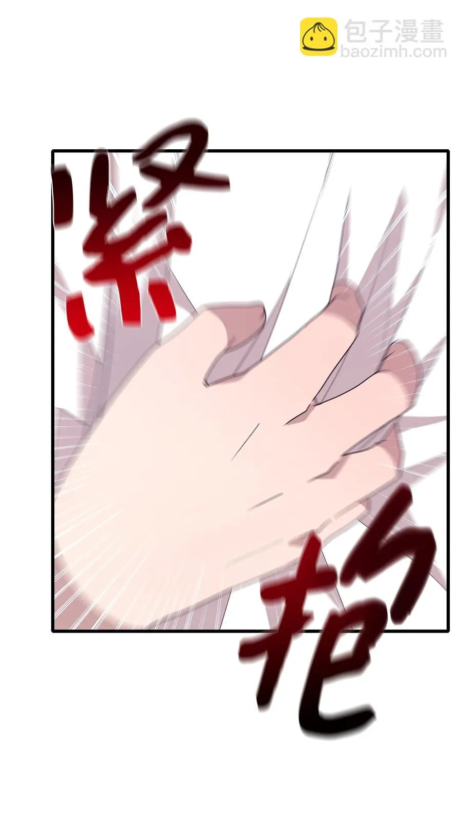 70 一唱一和 第8页