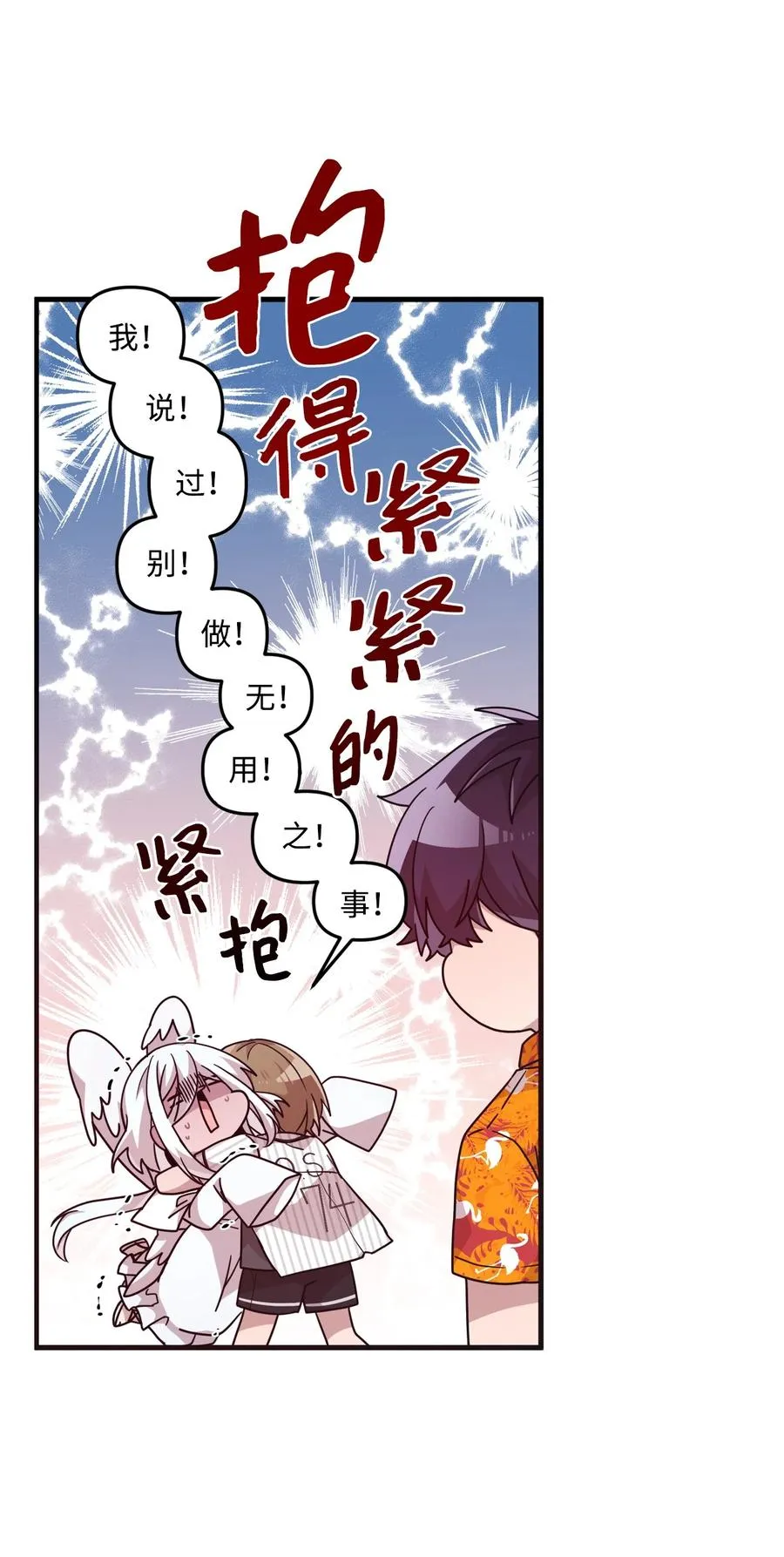 70 一唱一和 第9页