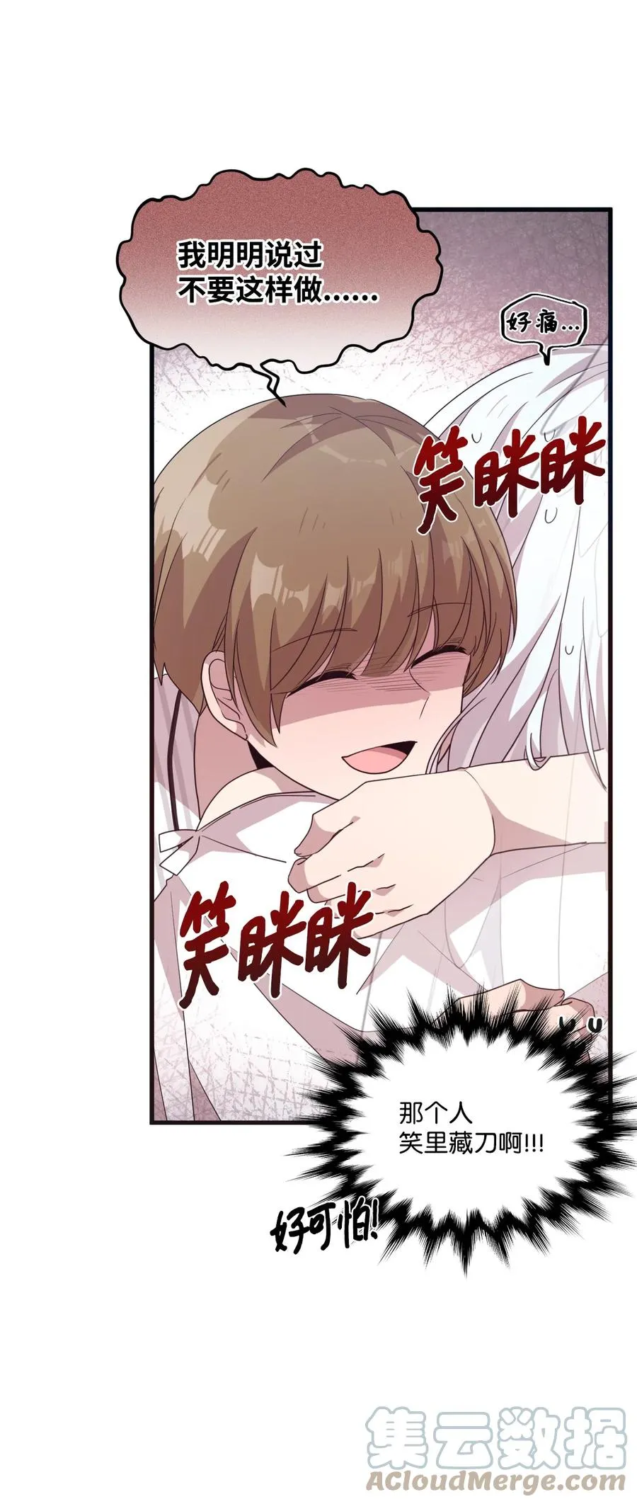 70 一唱一和 第10页