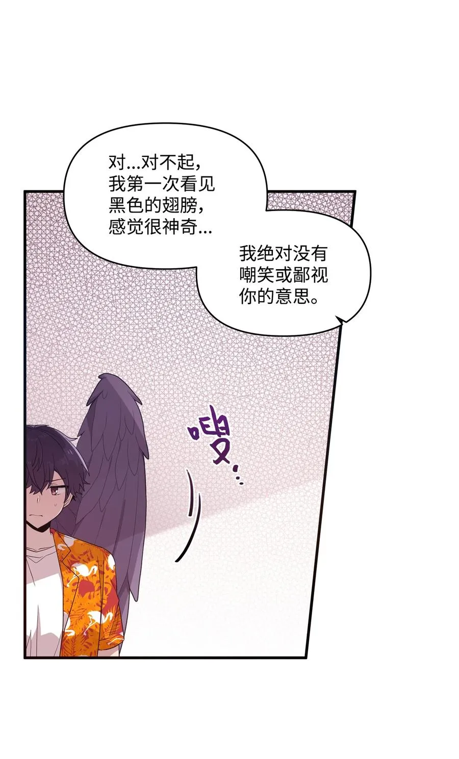 70 一唱一和 第14页
