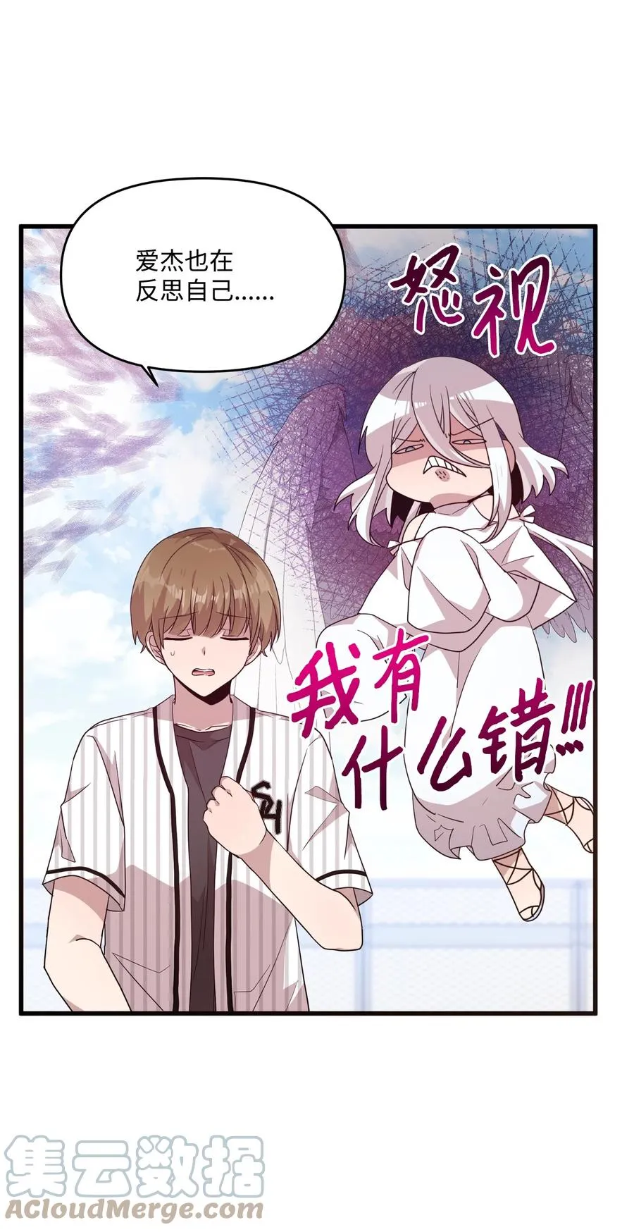 70 一唱一和 第16页