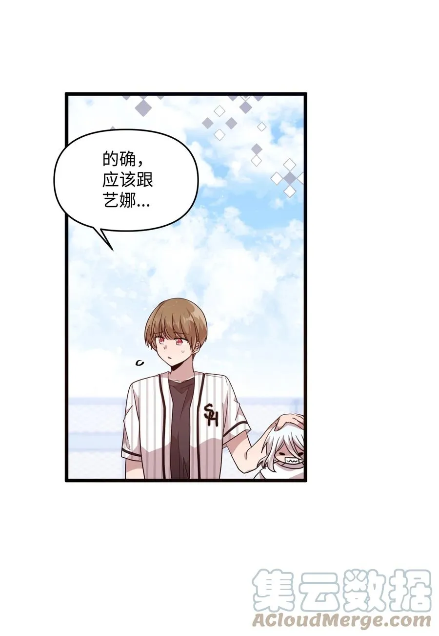 70 一唱一和 第19页