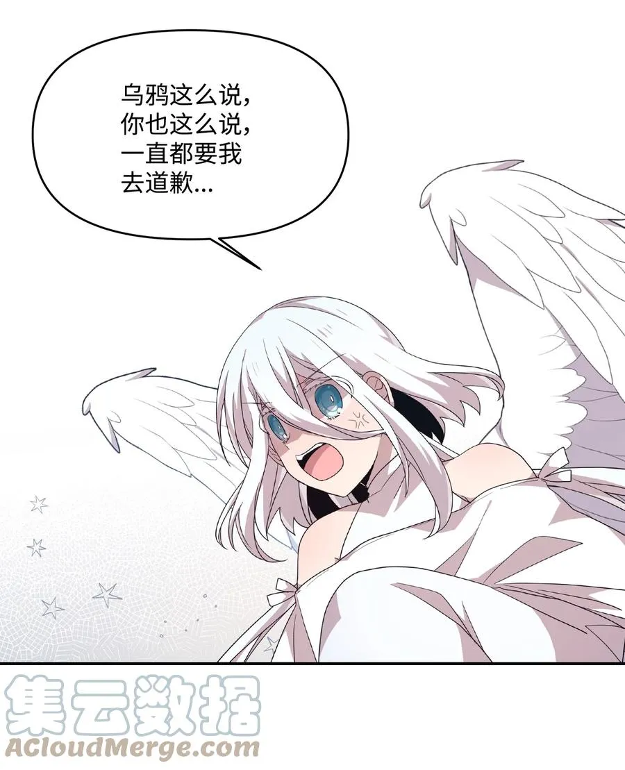 70 一唱一和 第22页