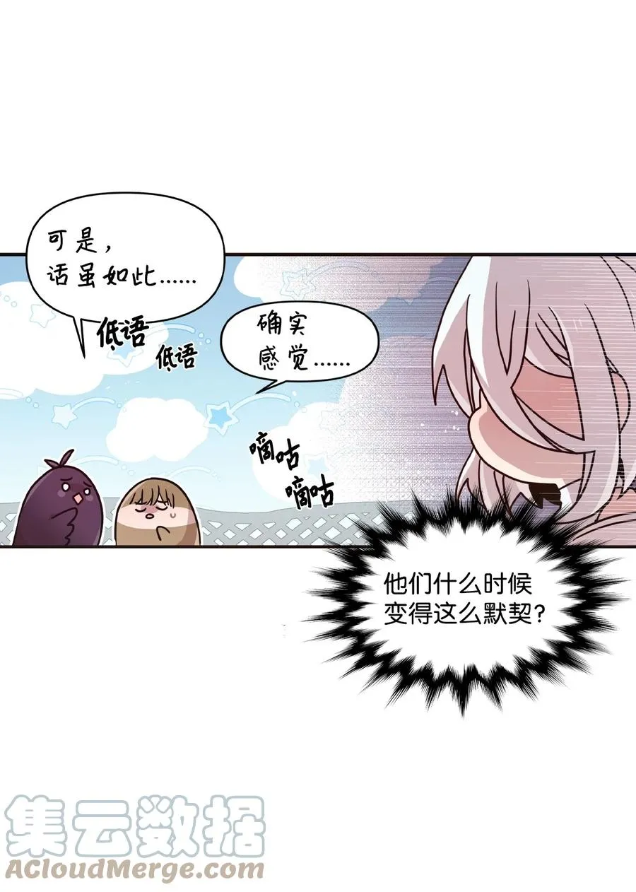 70 一唱一和 第25页