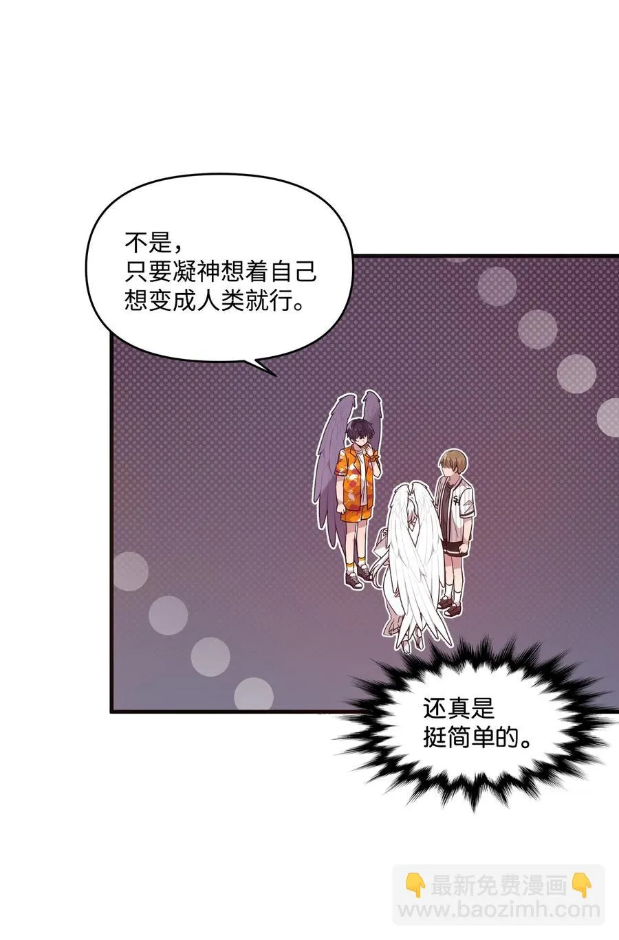 70 一唱一和 第27页