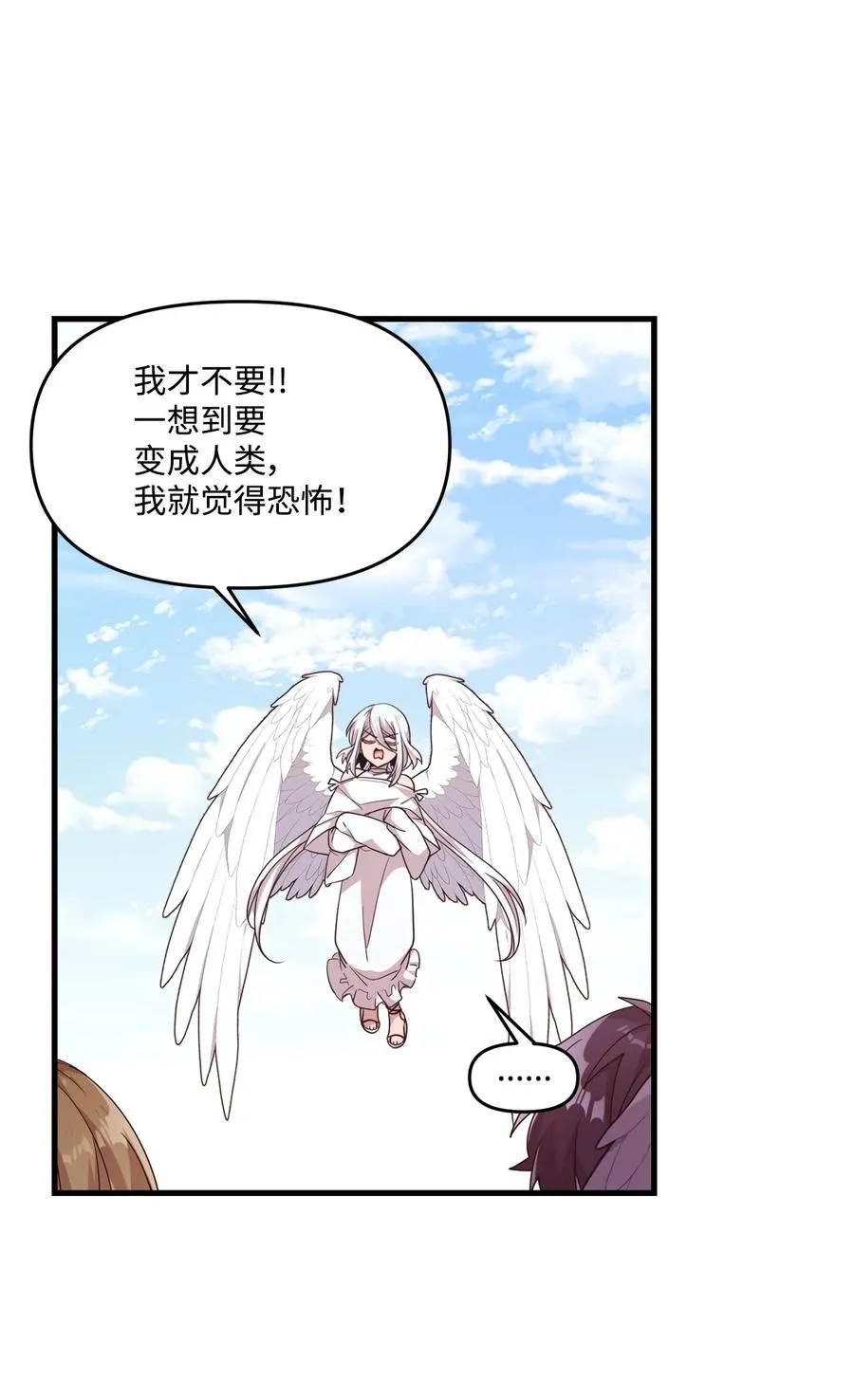 70 一唱一和 第30页