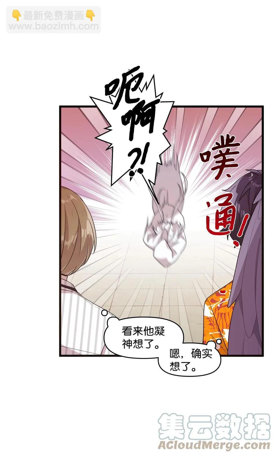 70 一唱一和 第31页