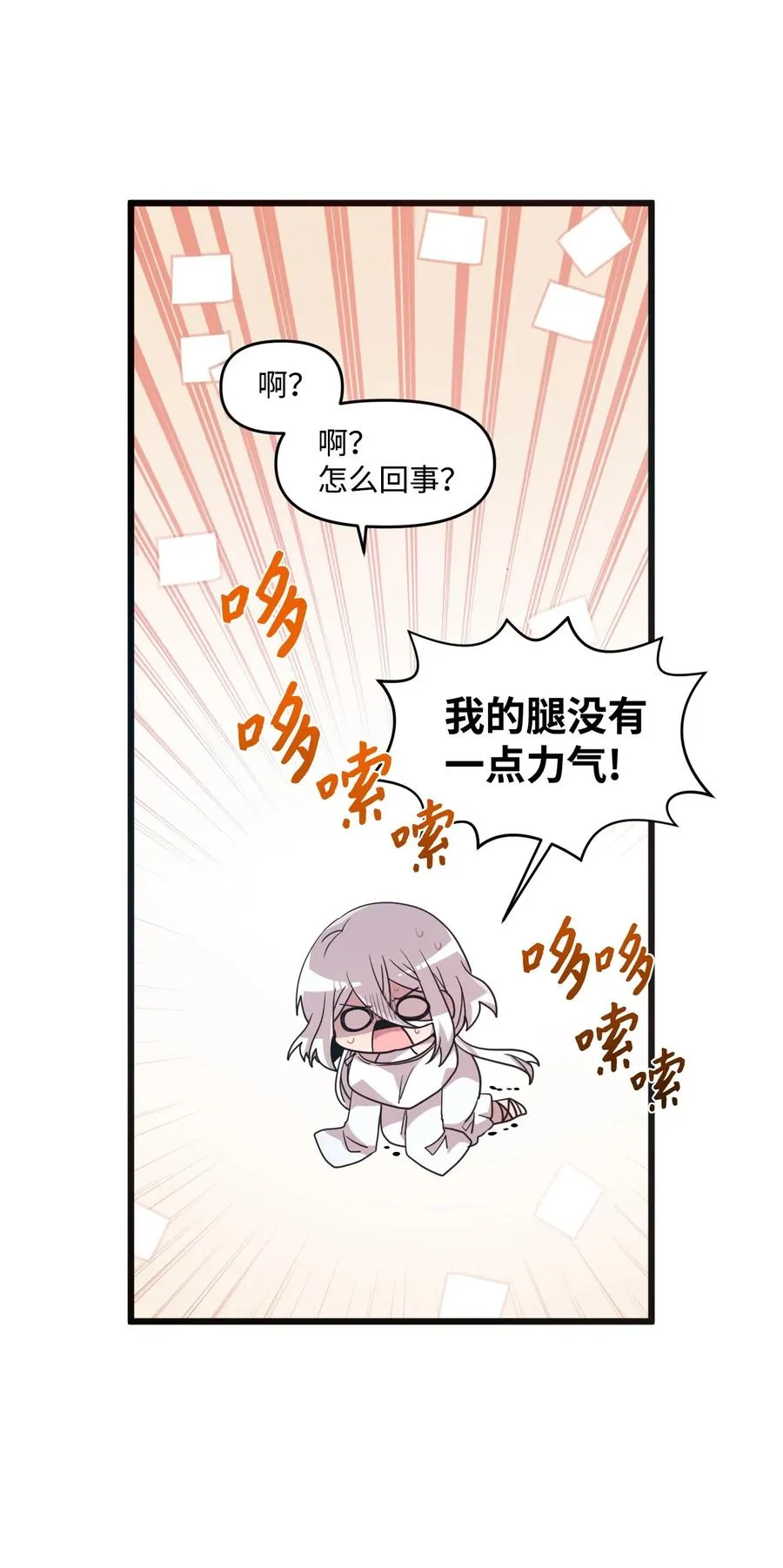 70 一唱一和 第32页