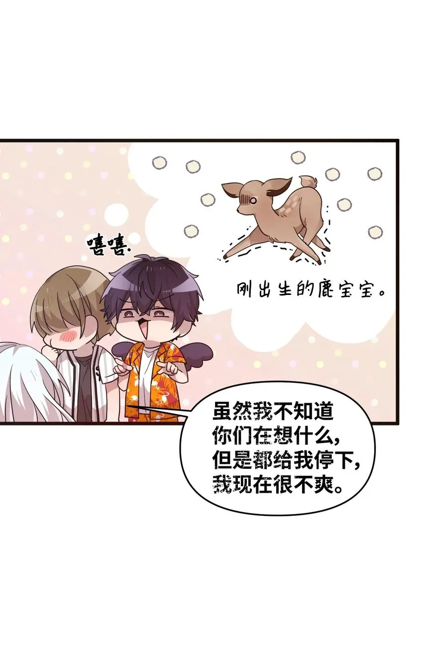 70 一唱一和 第33页